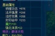 魔力宝贝私服跨服PK技巧全解析