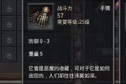 魔力宝贝私服最强装备推荐 打造无敌战斗力的秘诀