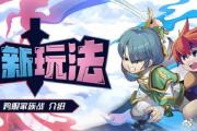 魔力宝贝私服跨服PVP战斗策略解析