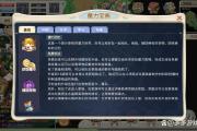 魔力百科隐藏任务线索揭秘 如何触发高奖励任务