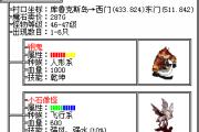 魔力宝贝如何获取稀有装备掉落地点详解
