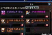 魔力宝贝私服装备强化全攻略