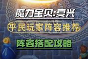 魔力宝贝私服装备强化技巧 打造最强战斗装备