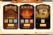 魔力宝贝私服副本攻略稀有装备轻松拿