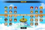 魔力宝贝私服宠物系统全解析 打造最强战斗伙伴
