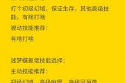 魔力百科宠物技能搭配 打造最强战斗伙伴