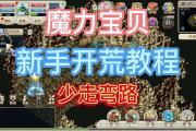 魔力宝贝私服法师输出技巧，如何打出高伤害的核心要素