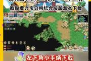 魔力宝贝私服如何快速赚金币