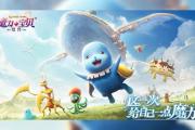 魔力宝贝副本挑战与团队合作策略