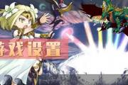 魔力宝贝私服每日必做任务，你都做了吗
