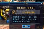魔力宝贝sf装备强化失败怎么办，避坑指南