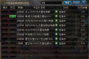 魔力宝贝私服金币获取秘籍 轻松致富的绝佳路线
