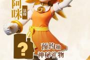 魔力宝贝私服新版本更新内容一览