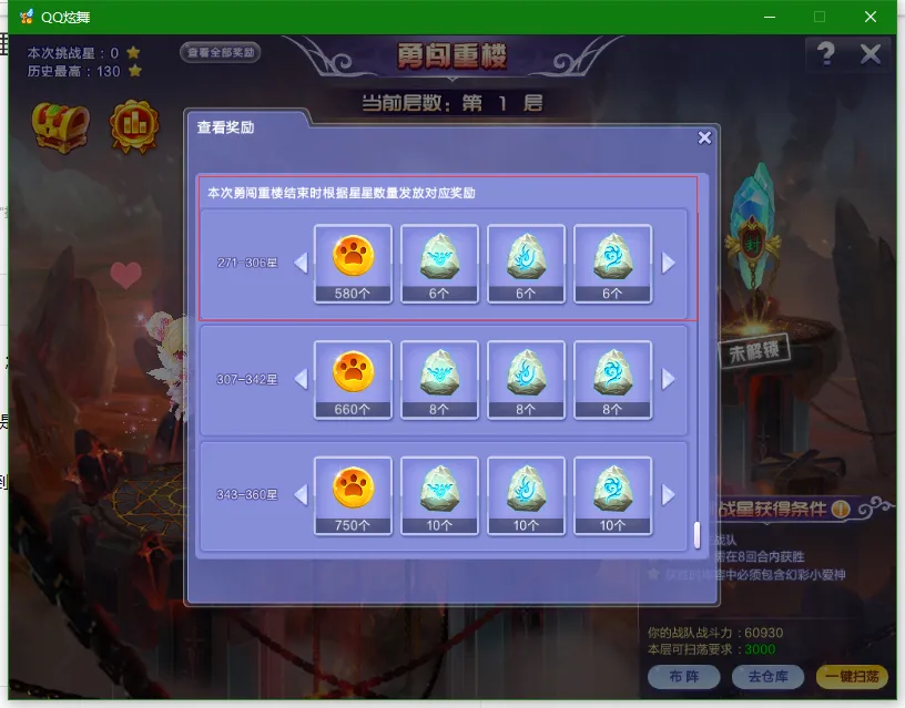 魔力宝贝私服装备强化秘籍 提升装备成功率的方法