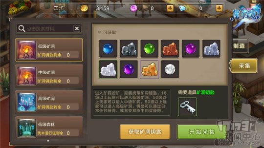 魔力宝贝成就系统的乐趣与挑战