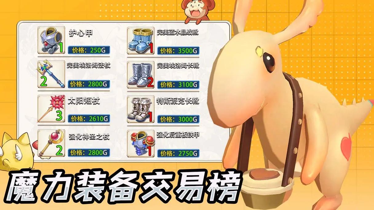 魔力宝贝私服宠物排行 哪些宠物最值得培养