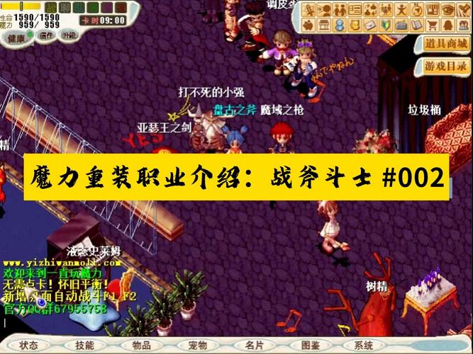 魔力宝贝私服家族建设全攻略 提升实力的方法