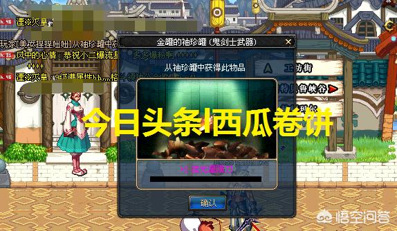 魔力宝贝私服金币获取秘籍 轻松致富的绝佳路线