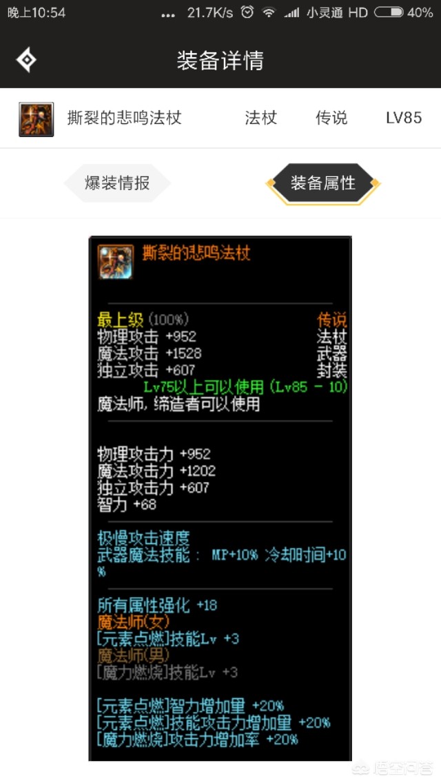 魔力宝贝私服如何快速升级到满级