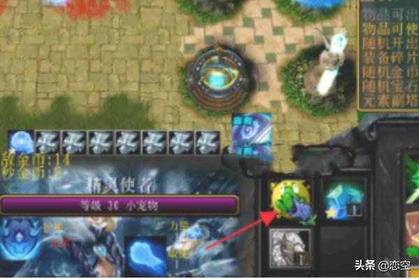 魔力宝贝私服合成系统详解 打造极品装备全攻略