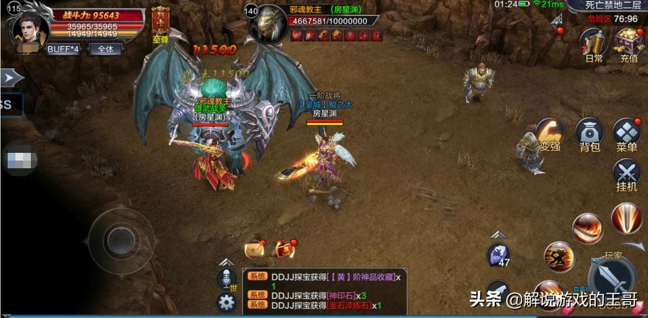 魔力百科跨服战斗心得 赢得胜利的战术