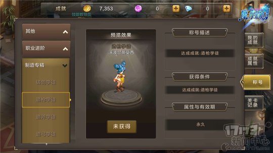魔力宝贝玩家社区与交流平台推荐