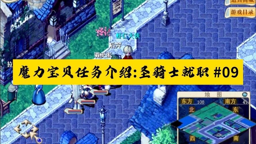 魔力宝贝每日任务汇总哪些任务最值得做