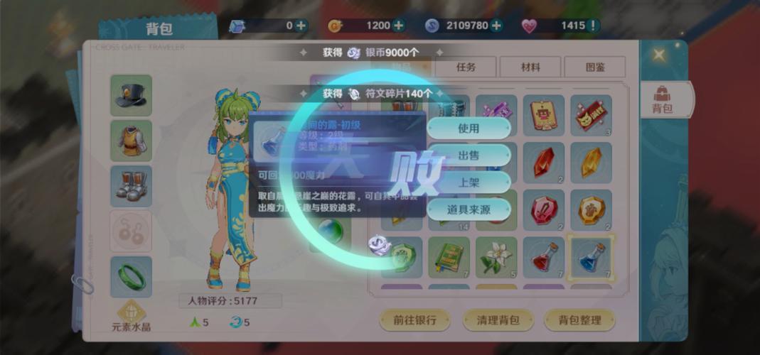 魔力宝贝私服中的精彩赛事与比赛