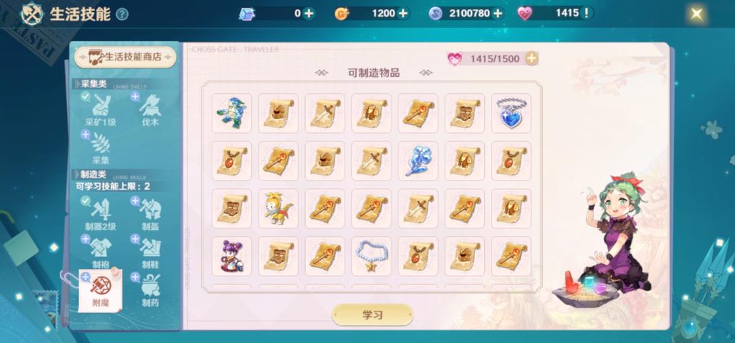 魔力宝贝私服高性价比装备推荐