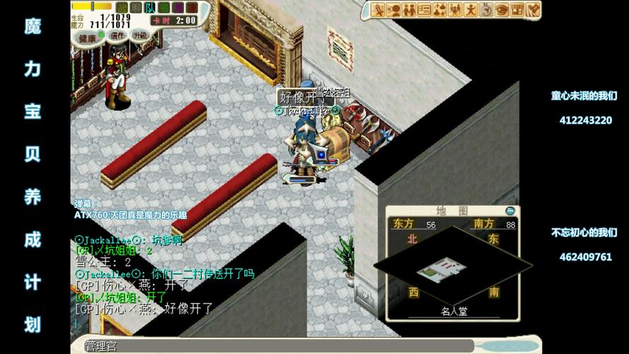 魔力宝贝私服副本掉落全解析 获取稀有装备的方法
