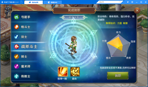 魔力宝贝私服的更新内容与玩家反馈
