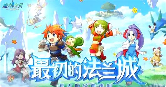 魔力宝贝私服顶级装备打造全攻略