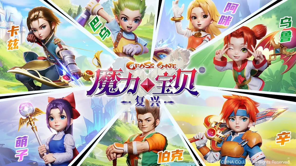 魔力宝贝私服的活动精彩回顾 不容错过的瞬间